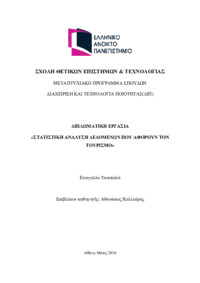 Φωτογραφία του περιγραφόμενου στοιχείου