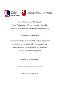 Φωτογραφία του περιγραφόμενου στοιχείου