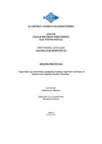 Φωτογραφία του περιγραφόμενου στοιχείου