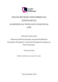 Φωτογραφία του περιγραφόμενου στοιχείου