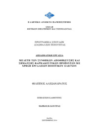 Φωτογραφία του περιγραφόμενου στοιχείου