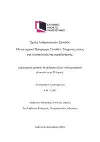 Φωτογραφία του περιγραφόμενου στοιχείου