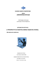 Φωτογραφία του περιγραφόμενου στοιχείου