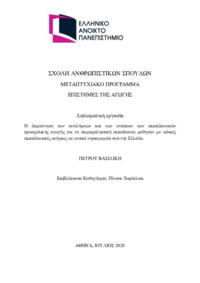 Φωτογραφία του περιγραφόμενου στοιχείου