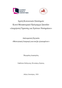 Φωτογραφία του περιγραφόμενου στοιχείου