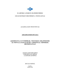 Φωτογραφία του περιγραφόμενου στοιχείου