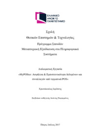 Φωτογραφία του περιγραφόμενου στοιχείου