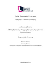 Φωτογραφία του περιγραφόμενου στοιχείου