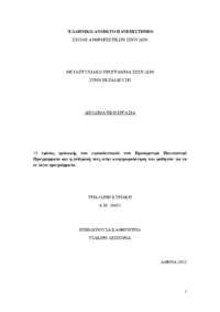 Φωτογραφία του περιγραφόμενου στοιχείου