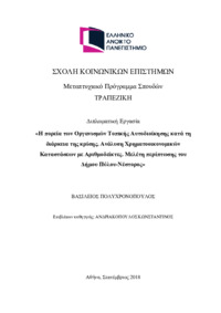 Φωτογραφία του περιγραφόμενου στοιχείου