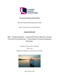 Φωτογραφία του περιγραφόμενου στοιχείου