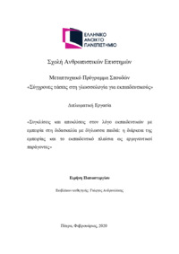 Φωτογραφία του περιγραφόμενου στοιχείου