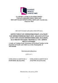 Φωτογραφία του περιγραφόμενου στοιχείου