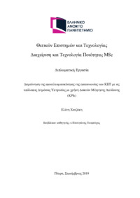 Φωτογραφία του περιγραφόμενου στοιχείου