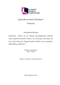 Φωτογραφία του περιγραφόμενου στοιχείου