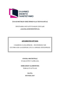 Φωτογραφία του περιγραφόμενου στοιχείου