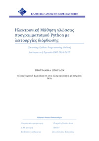 Φωτογραφία του περιγραφόμενου στοιχείου