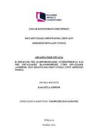 Φωτογραφία του περιγραφόμενου στοιχείου