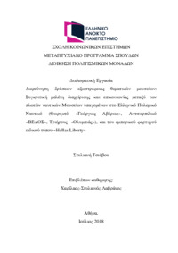 Φωτογραφία του περιγραφόμενου στοιχείου