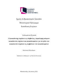 Φωτογραφία του περιγραφόμενου στοιχείου