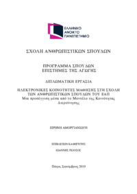 Φωτογραφία του περιγραφόμενου στοιχείου