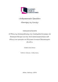 Φωτογραφία του περιγραφόμενου στοιχείου