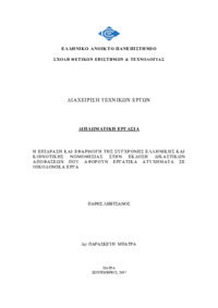 Φωτογραφία του περιγραφόμενου στοιχείου