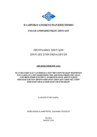 Φωτογραφία του περιγραφόμενου στοιχείου