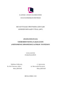 Φωτογραφία του περιγραφόμενου στοιχείου