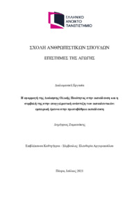 Φωτογραφία του περιγραφόμενου στοιχείου