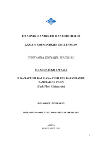 Φωτογραφία του περιγραφόμενου στοιχείου