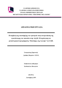 Φωτογραφία του περιγραφόμενου στοιχείου
