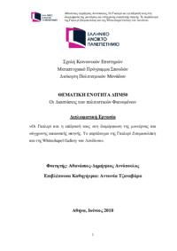 Φωτογραφία του περιγραφόμενου στοιχείου