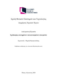 Φωτογραφία του περιγραφόμενου στοιχείου