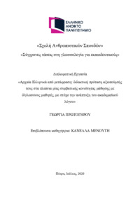 Φωτογραφία του περιγραφόμενου στοιχείου