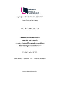 Φωτογραφία του περιγραφόμενου στοιχείου