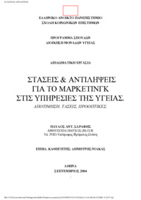 Φωτογραφία του περιγραφόμενου στοιχείου