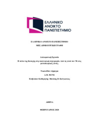 Φωτογραφία του περιγραφόμενου στοιχείου