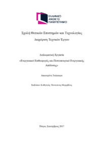 Φωτογραφία του περιγραφόμενου στοιχείου