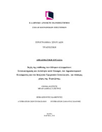 Φωτογραφία του περιγραφόμενου στοιχείου