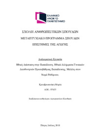 Φωτογραφία του περιγραφόμενου στοιχείου