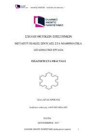 Φωτογραφία του περιγραφόμενου στοιχείου