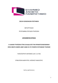 Φωτογραφία του περιγραφόμενου στοιχείου