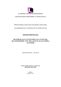 Φωτογραφία του περιγραφόμενου στοιχείου