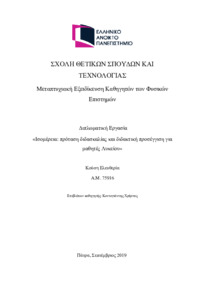 Φωτογραφία του περιγραφόμενου στοιχείου