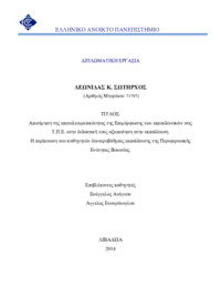 Φωτογραφία του περιγραφόμενου στοιχείου