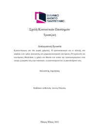 Φωτογραφία του περιγραφόμενου στοιχείου