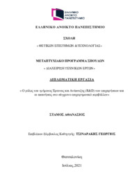 Φωτογραφία του περιγραφόμενου στοιχείου