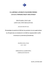Φωτογραφία του περιγραφόμενου στοιχείου