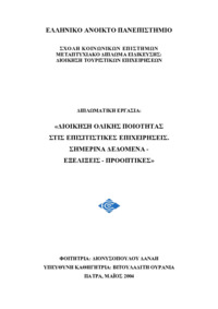 Φωτογραφία του περιγραφόμενου στοιχείου